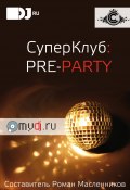СуперКлуб: pre-party (Александр Минаев, Ася Чепурина, 2012)