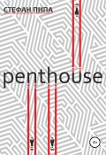Penthouse (Пипа Стефан, 2018)