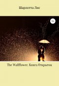The Wallflower. Книга Открыток (Лис Шарлотта, 2019)