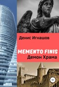Memento Finis: Демон Храма (Денис Игнашов, 2006)