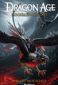 Книга "Dragon Age. Последний полет" (Лиана Мерсиэль, 2014)