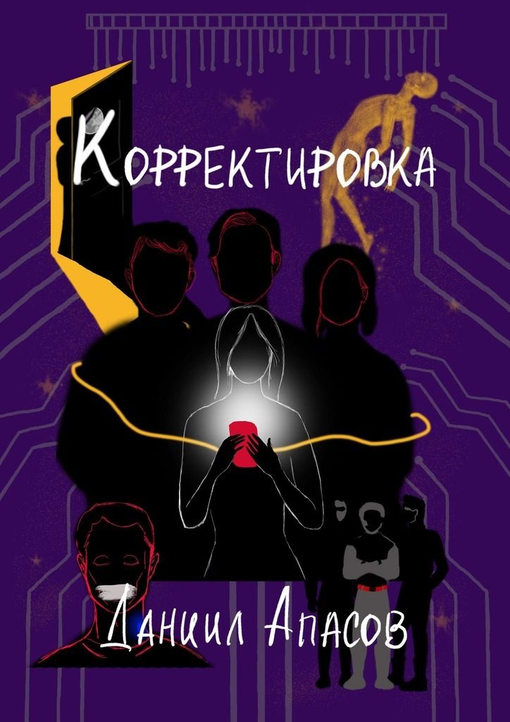 Корректировка книги. Бюро корректировки аудиокнига. Цифровые аудиокниги.