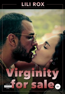 Книга "Virginity for sale" – Лили Рокс, 2018
