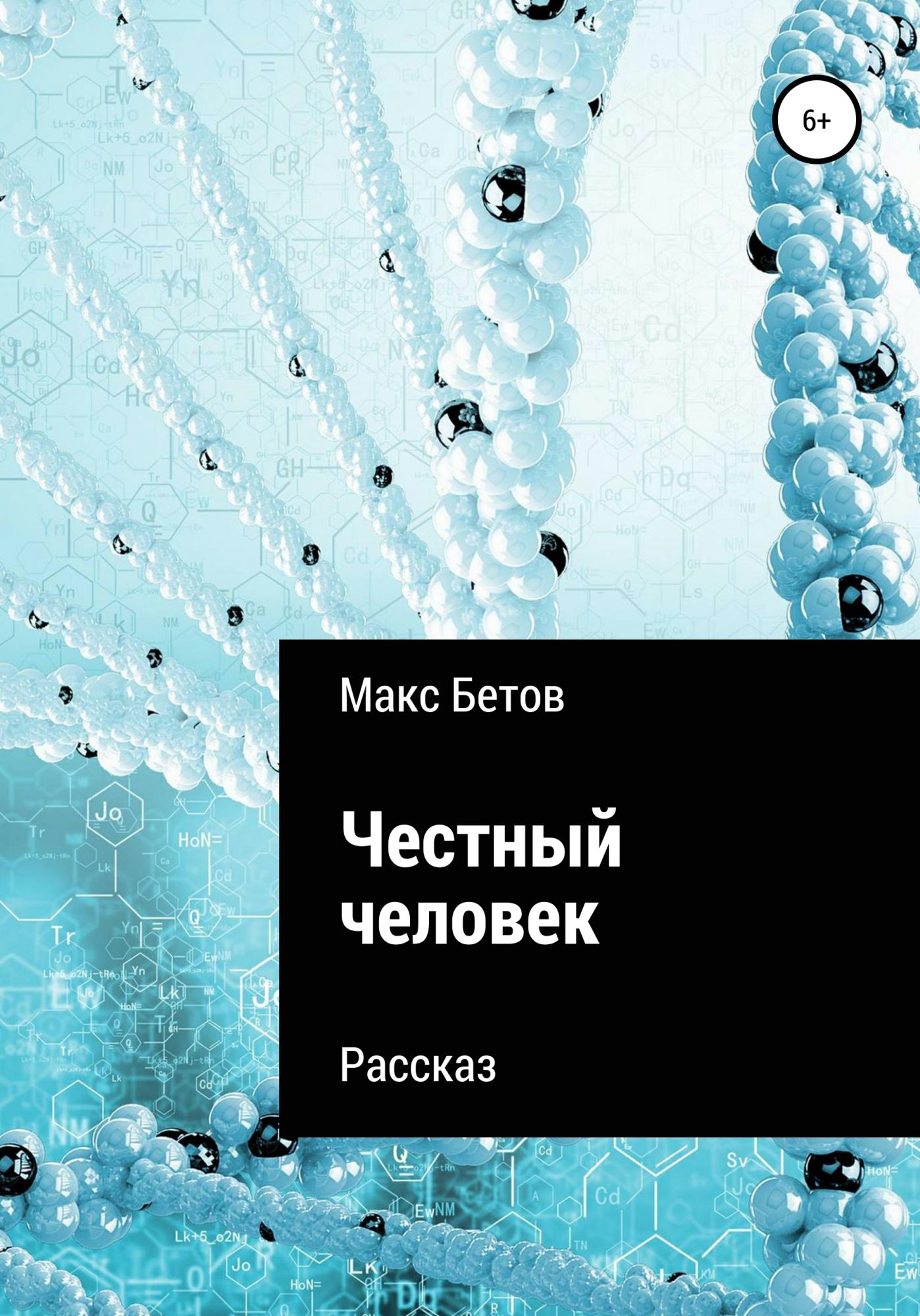 Макс макс бетов. Макс бетов. Max Max бетов. Макс бетов криптоинвестор. Введите запрос Макс Макс бетов.