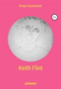 Keith Flint (Крончуков Игорь, 2020)