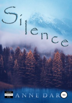 Книга "Silence" – Anne Dar, 2020