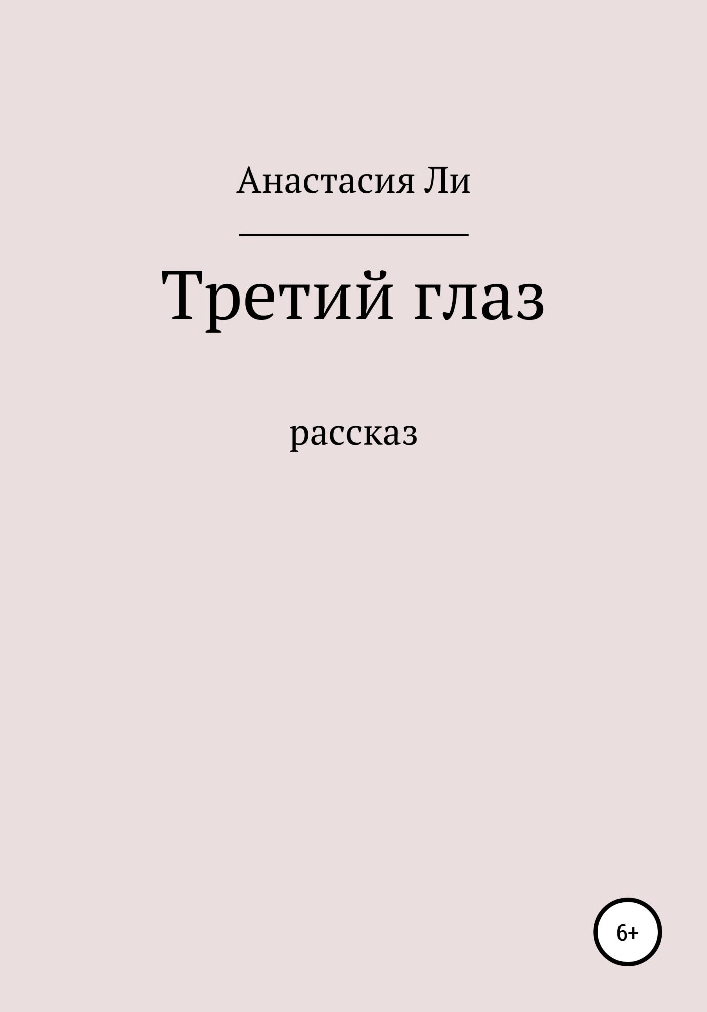 Патафизика. Что лишнее книга. Лишние авторы