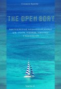 The Open Boat. Адаптированный американский рассказ для чтения, перевода, пересказа и аудирования. Часть 4 (Стивен Крейн)