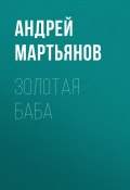Книга "Ну что, Антошка, взошла картошка ?" (Редакция газеты Комсомольская Правда (толстушка – Россия), 2020)