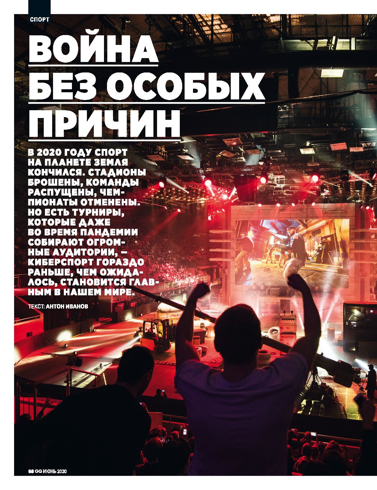 Почему особое. Война без особых причин. 2000 Война без особых причин. Война без особых причин текст. Война без особых причин песня.