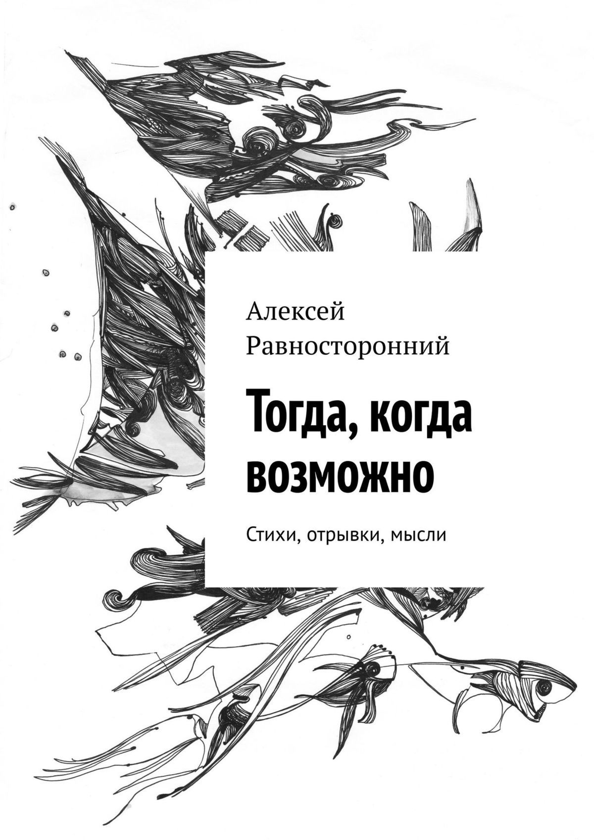 Книги тогда. Чудо здатеньго мышление отрывок из книги.