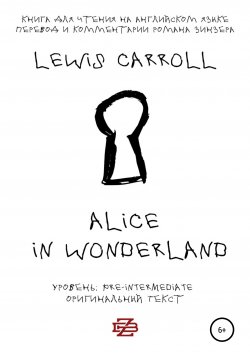 Книга "Alice in Wonderland. Книга для чтения на английском языке" – Lewis Carroll, 2020