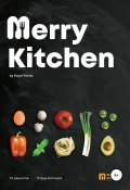 Рецепты Merry Kitchen. Книга кулинарных рецептов от популярных фуд-блогеров (Маргарита Антонова, 2020)