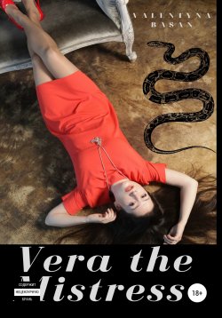 Книга "Vera the Mistress" – Валентина Басан, 2020