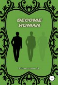 Become human (Мельников Денис, 2020)
