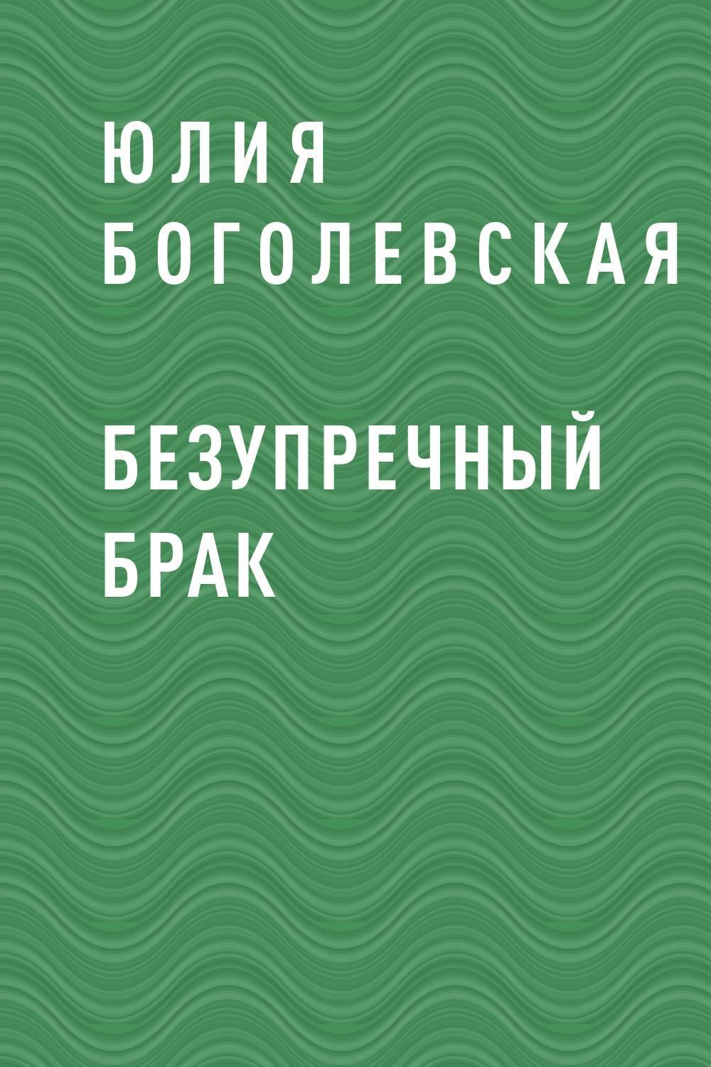 Безупречный читать. Книга город тысячи солнц. Черепнин Виктор Валерьевич. Книга безупречный выбор. Книга Виктор Валерьевич.