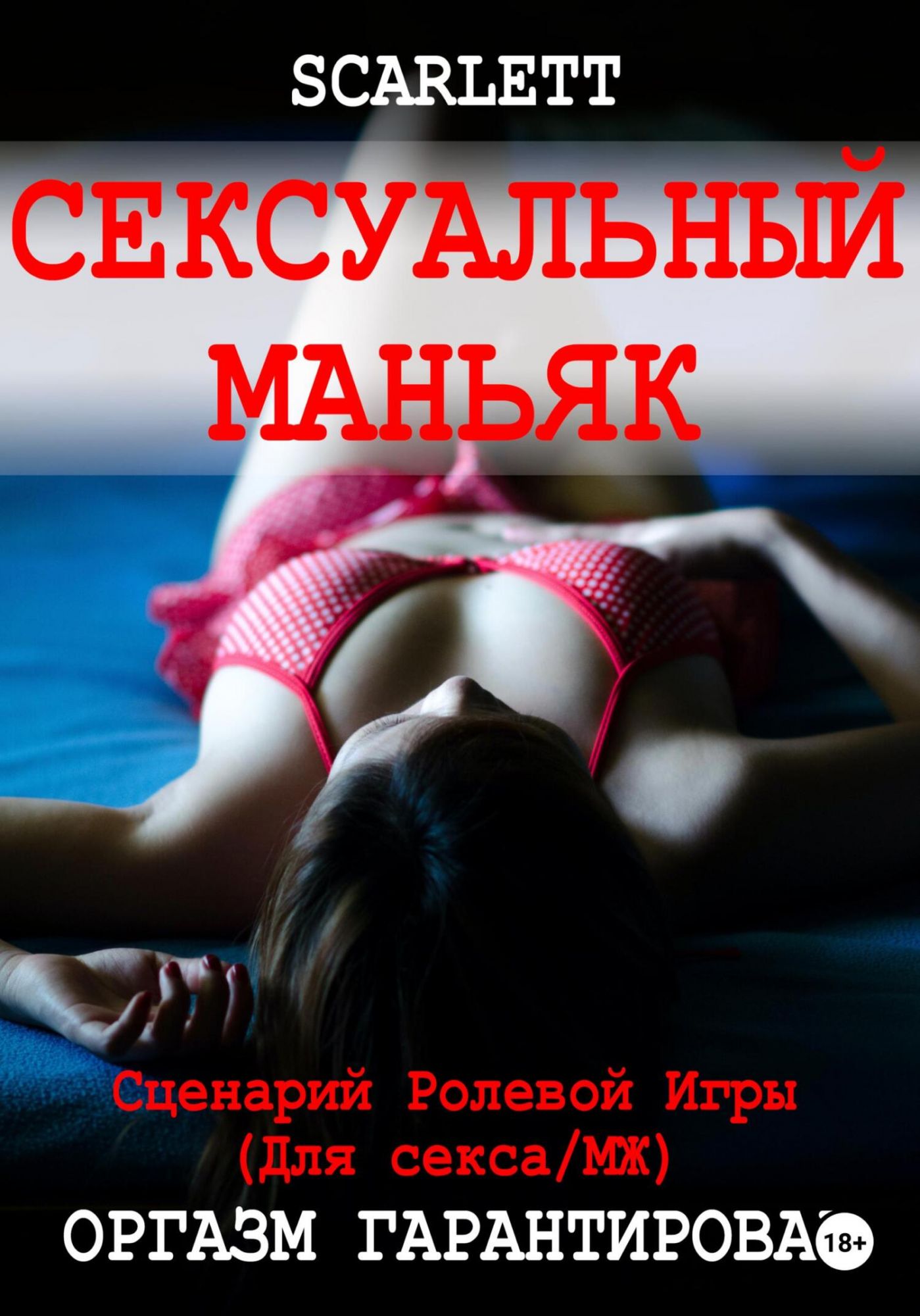 читать книги из серии эротики фото 96