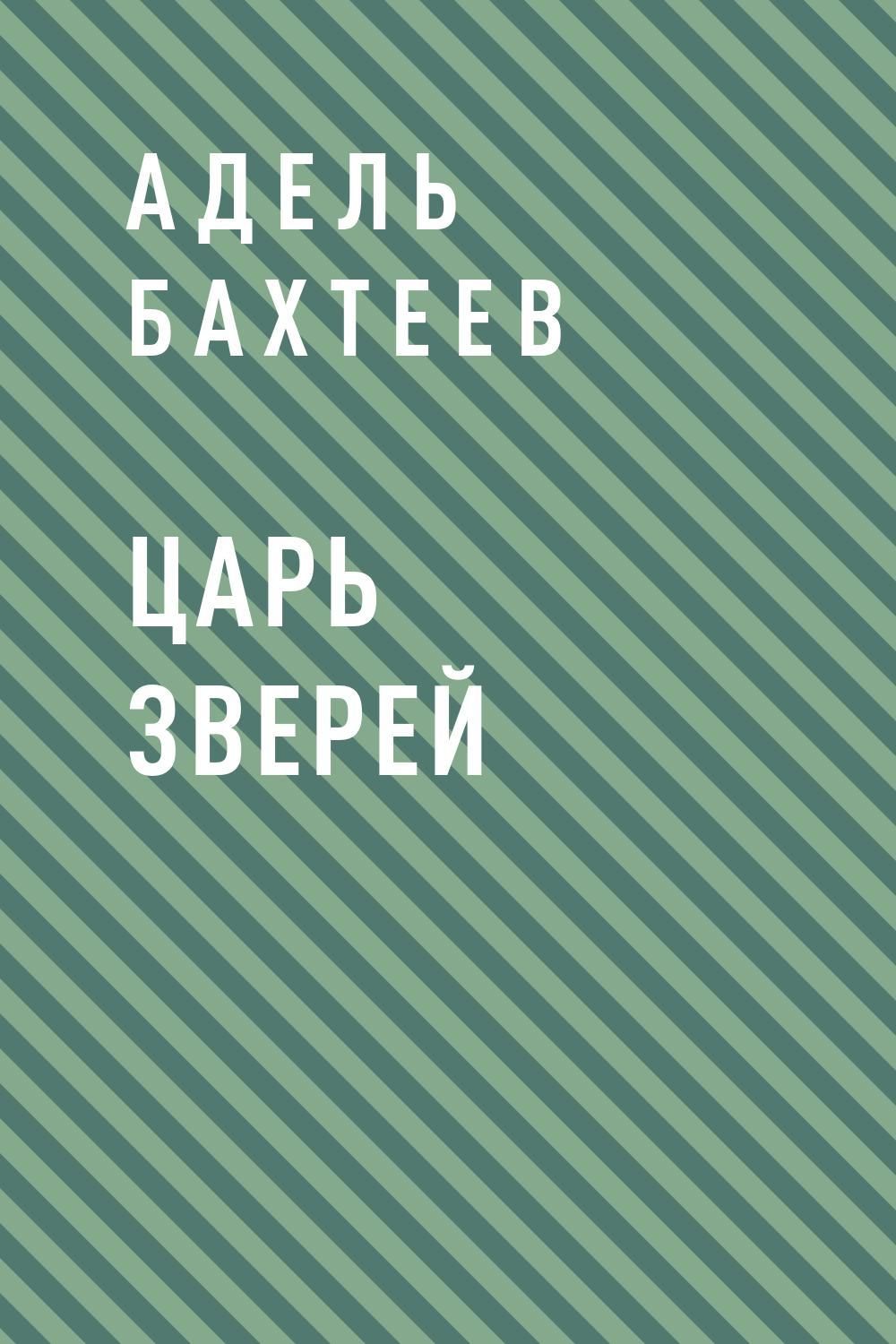 Перекрестки читать. Книга перекресток. Читать книгу перекресток.