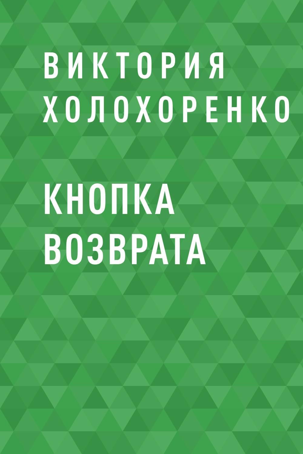 Кнопка, кнопка книга.