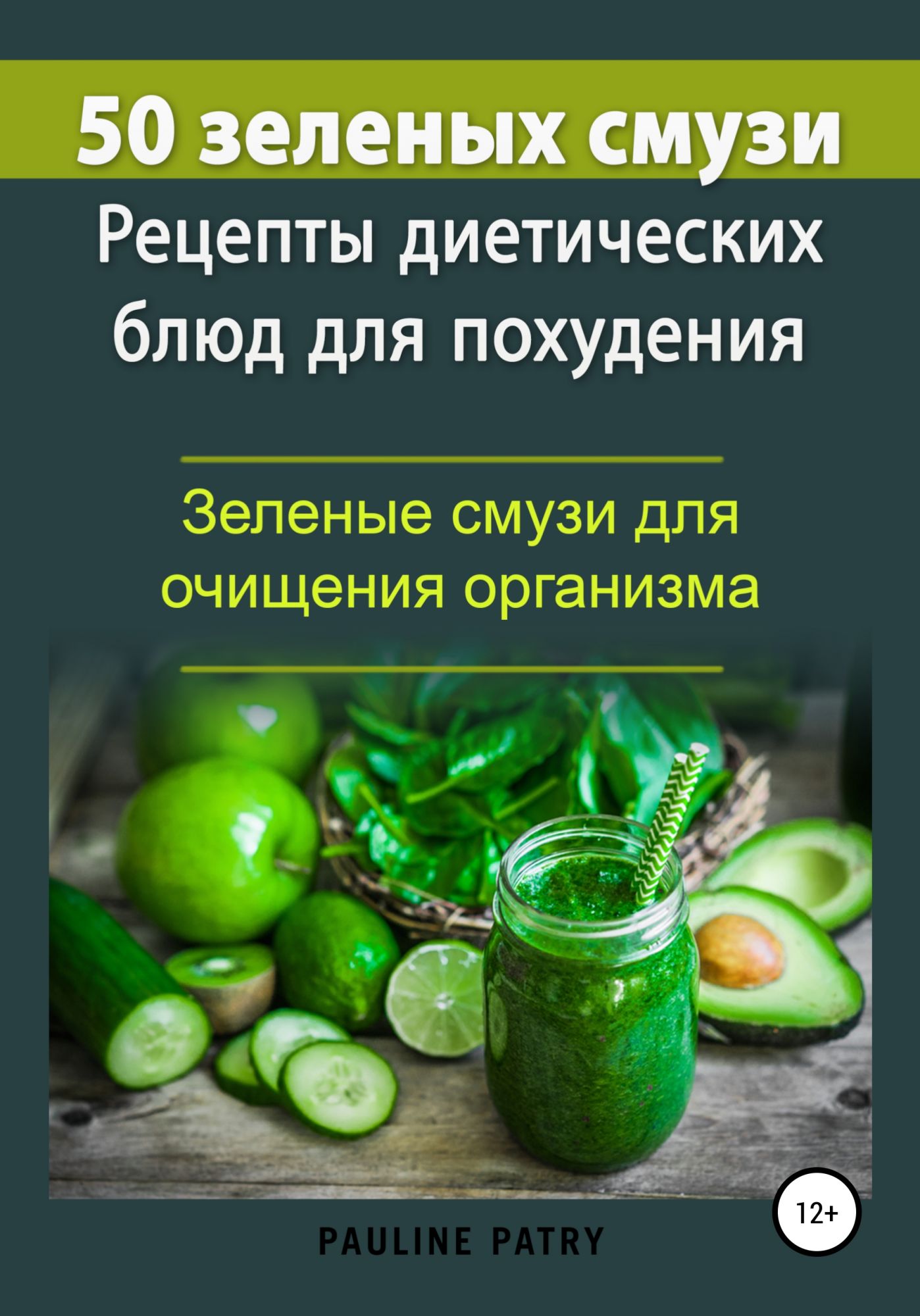 Рецепты смузи для очищения организма