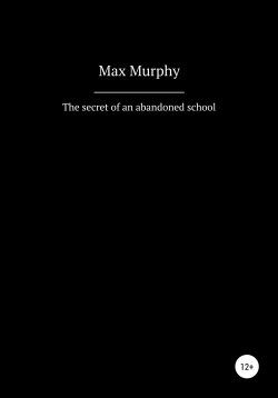 Книга "The secret of an abandoned school" – Max Murphy, 2020
