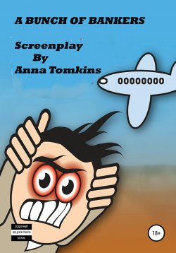 Книга "A bunch of bankers. Screenplay" – Anna Tomkins, 2000