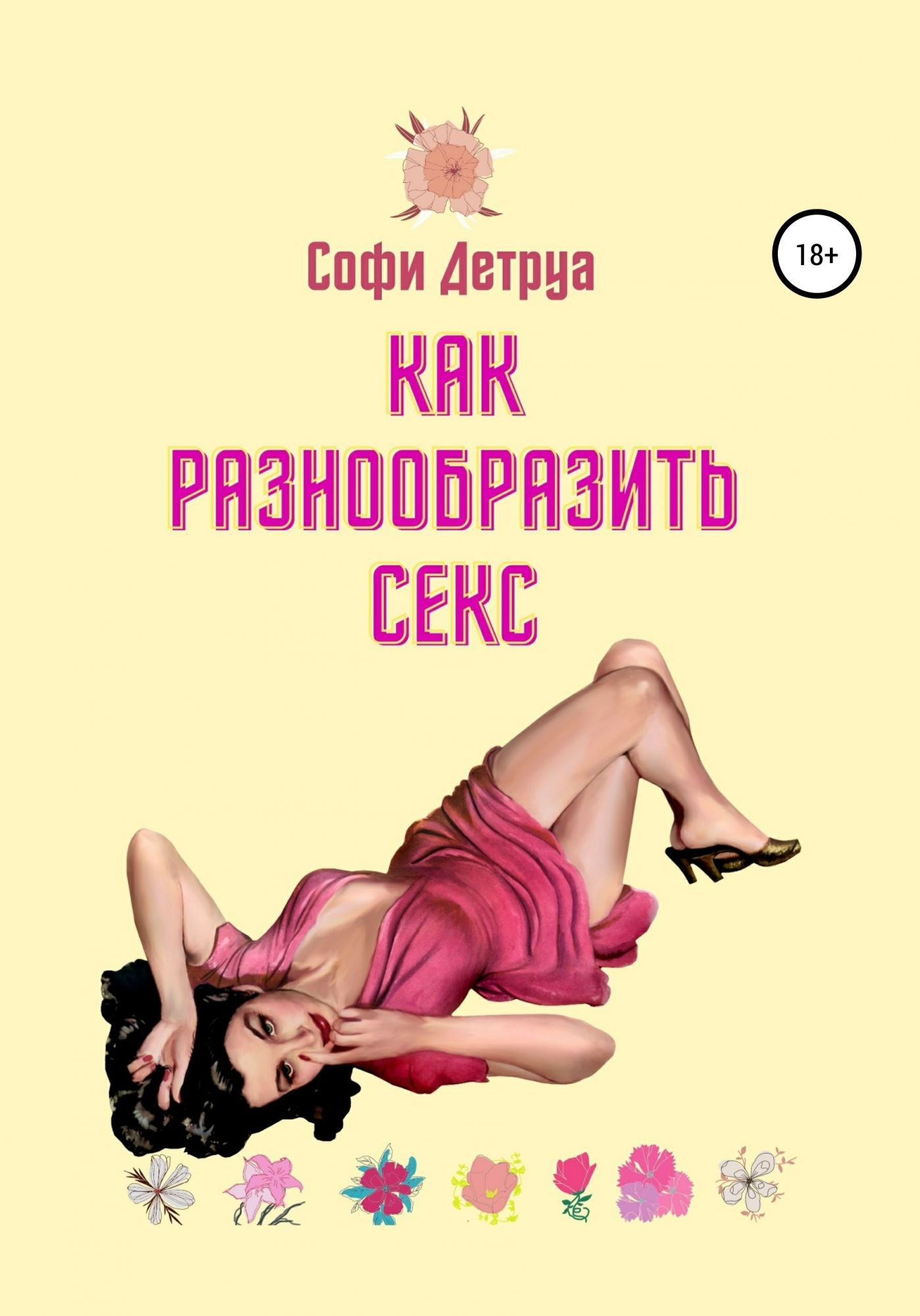 книги pdf скачать эротика фото 110