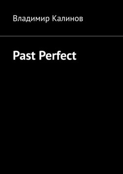 Книга "Past Perfect" – Владимир Калинов