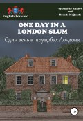 One day in a London slum. Один день в трущобах Лондона (Андрей Рузаев, 2020)