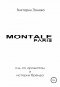 Книга "Montale. Гид по ароматам и история бренда" (Зонова Виктория, 2021)