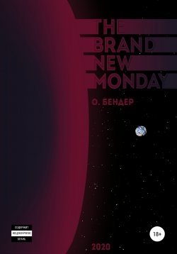 Книга "The Brand New Monday" – О. Бендер, 2020