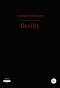 Devilry (Алексей Шнейдер, Алексей Шнейдер, 2020)