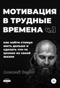 Книга "Дисциплина" (Алексей Белов, 2021)