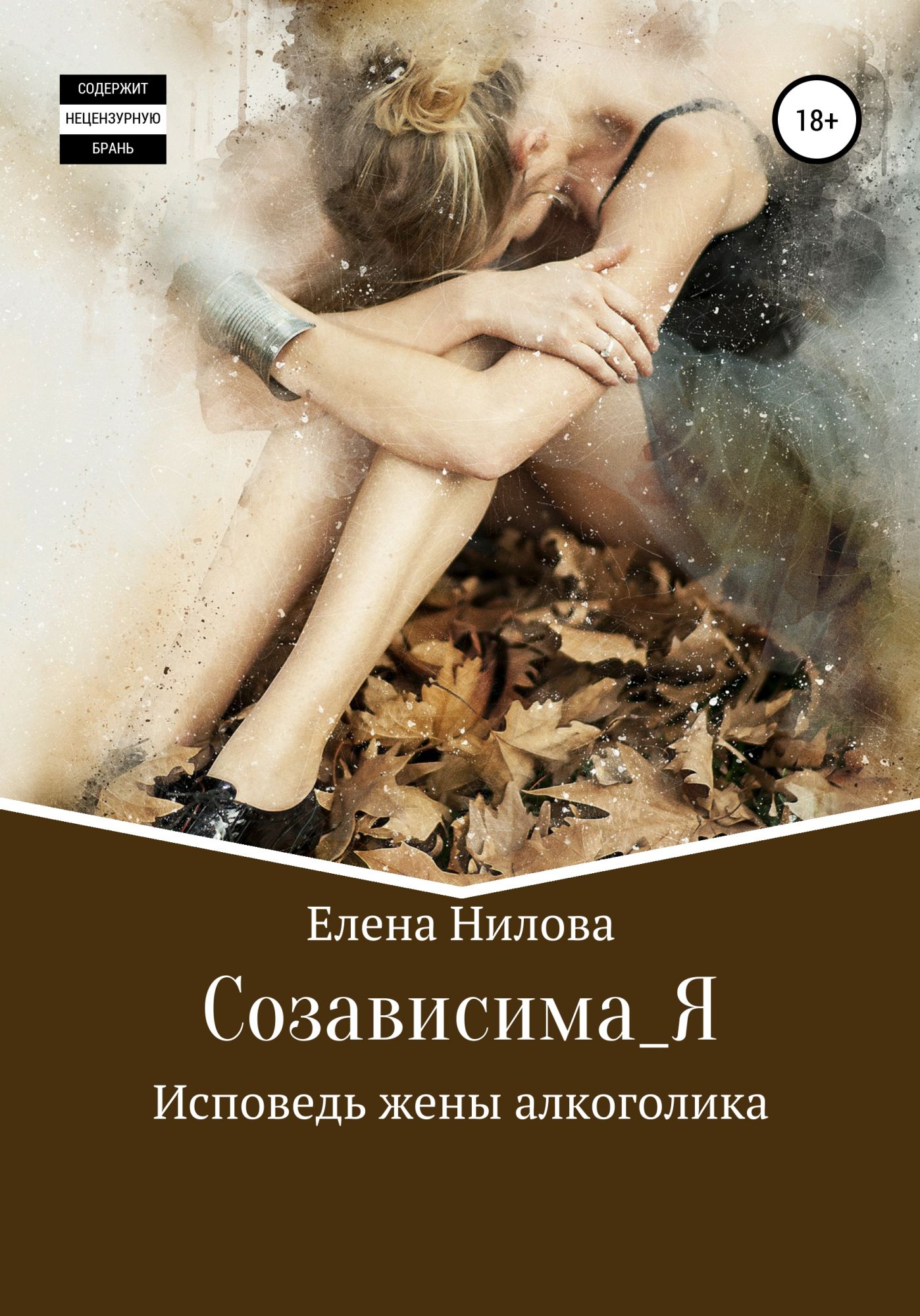 любовь лесби скачать книги фото 46