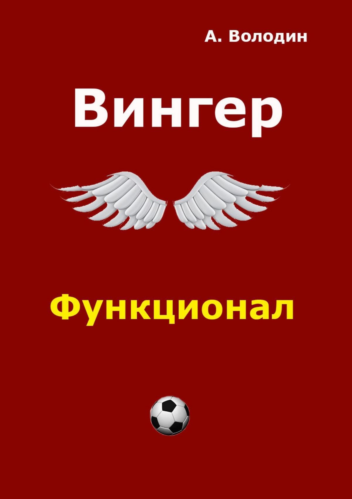 Александр Володин Книги Купить