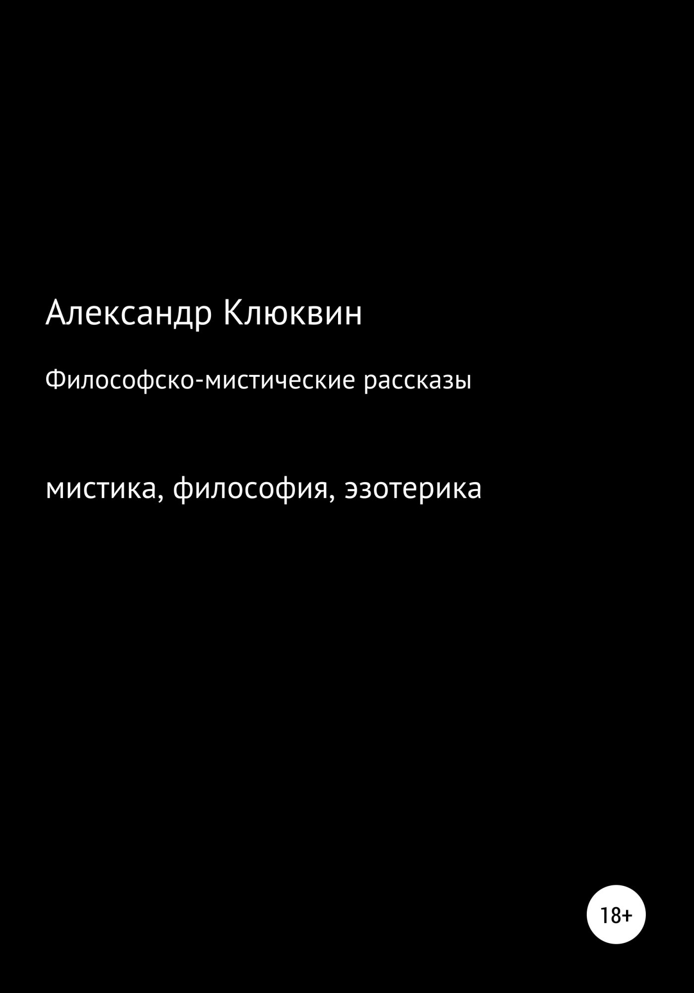 Мистические истории из жизни. Мистические истории читать. Короткие мистические истории. Мистические истории из реальной. Небольшая мистическая история.