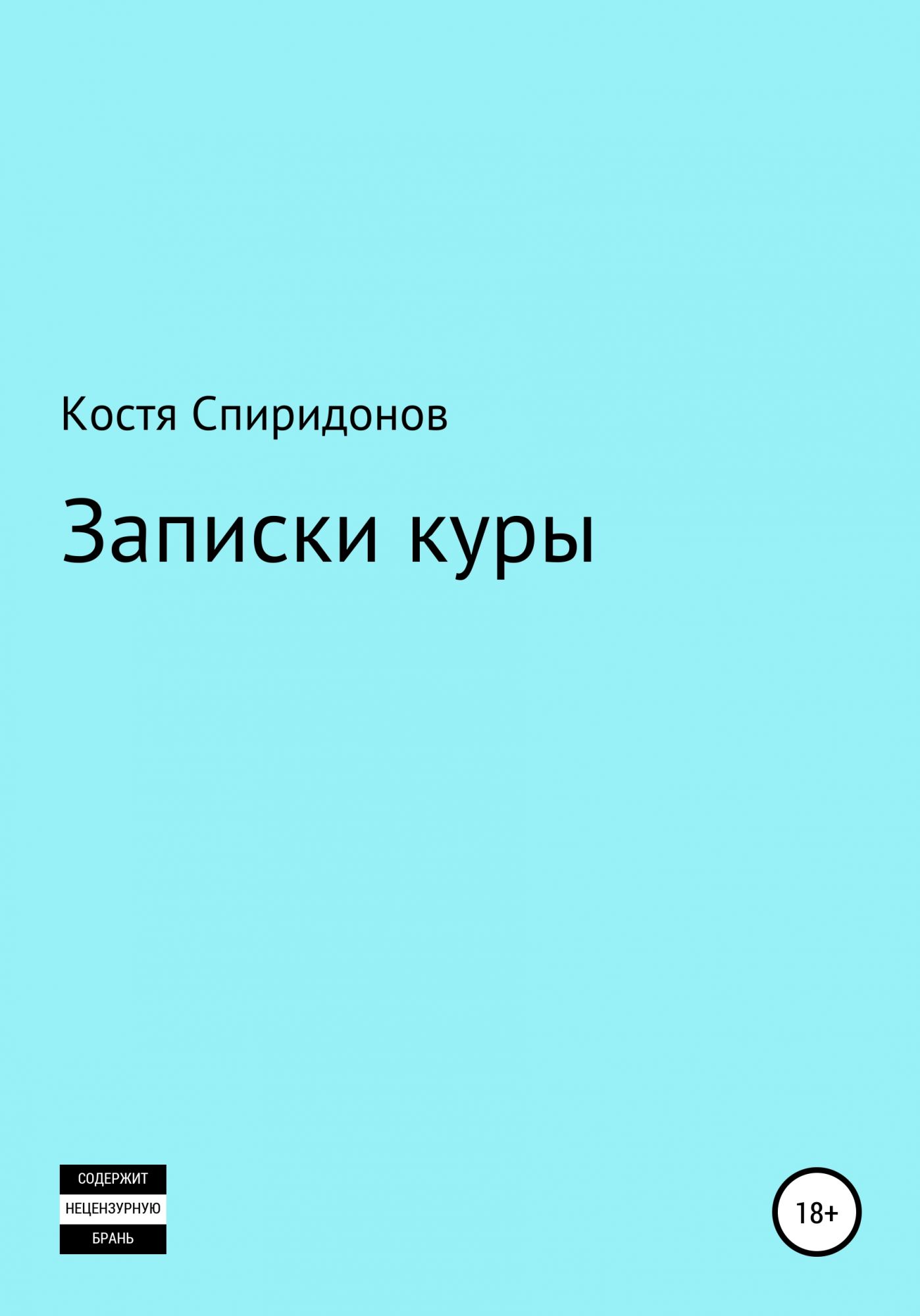 Автор костя