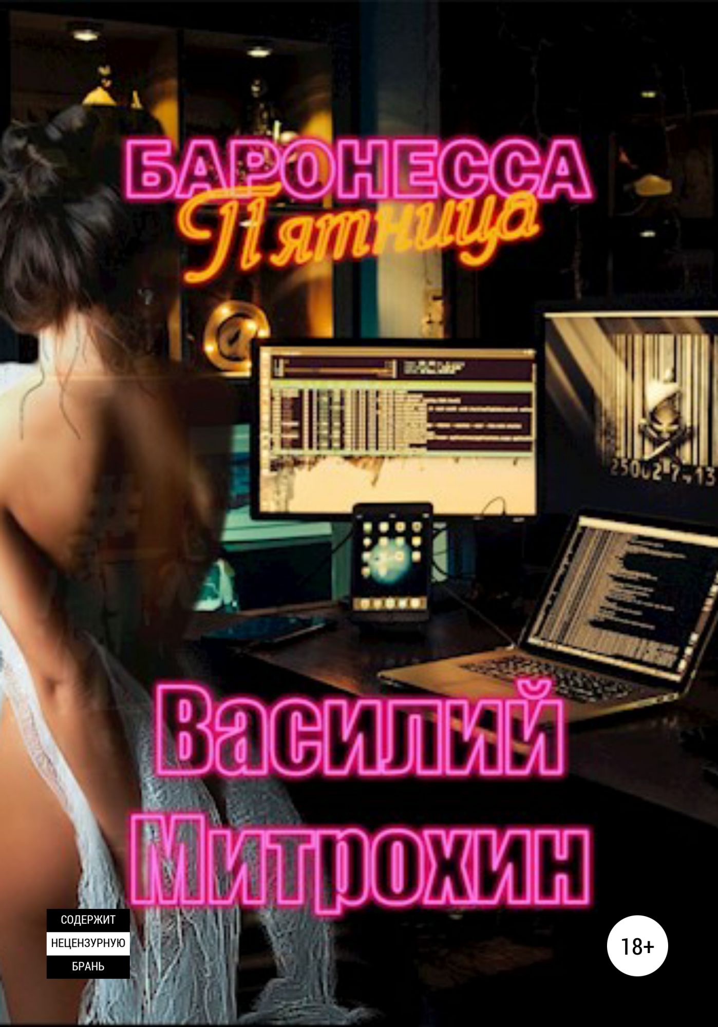 скачать фанфики в формате pdf фото 12