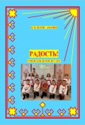 Стихи – для детей до 7 лет (Н. Белов-Аманик, 2021)
