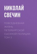 Книга "Непарадный Петербург в очерках дореволюционных писателей" (Сборник, 2020)