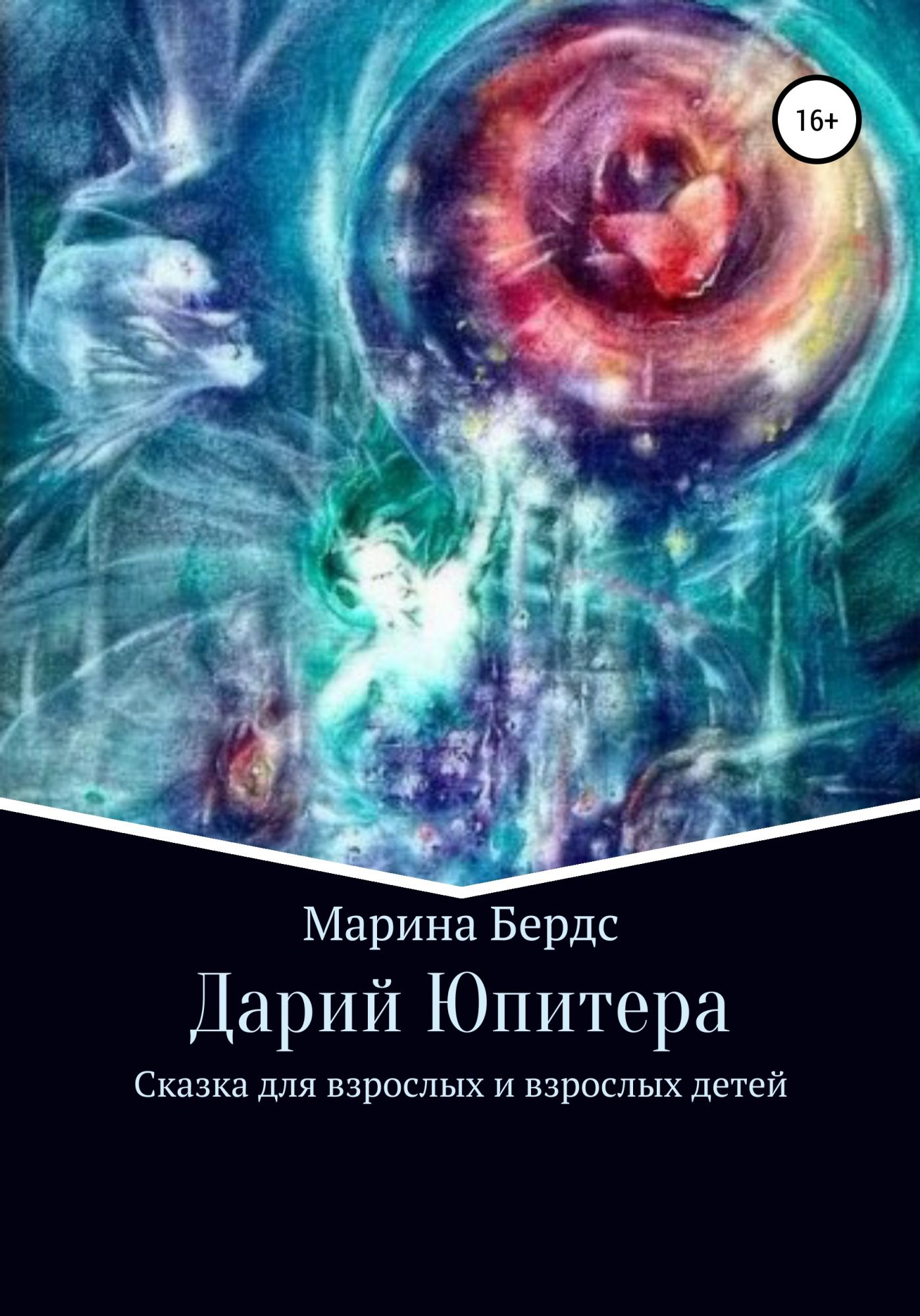 Книга дарий