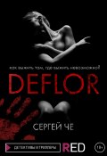 Книга "Deflor" (Сергей Че, 2021)