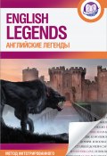Книга "Английские легенды / The English Legends" (, 2022)
