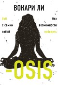 Книга "–OSIS" (Вокари Ли, 2022)