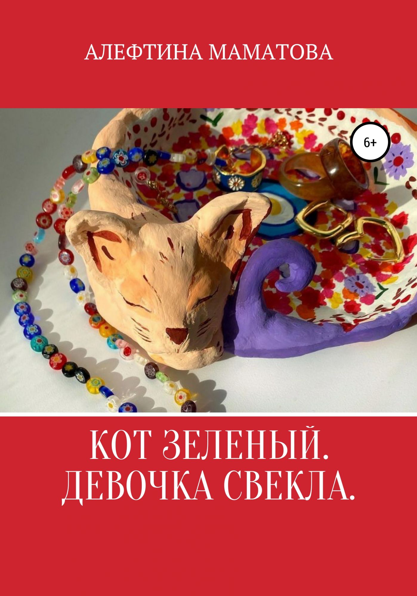 Книги Маматова Алексея Купить