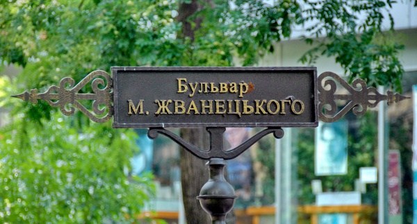 Бульвар Жванецкого в Одессе.