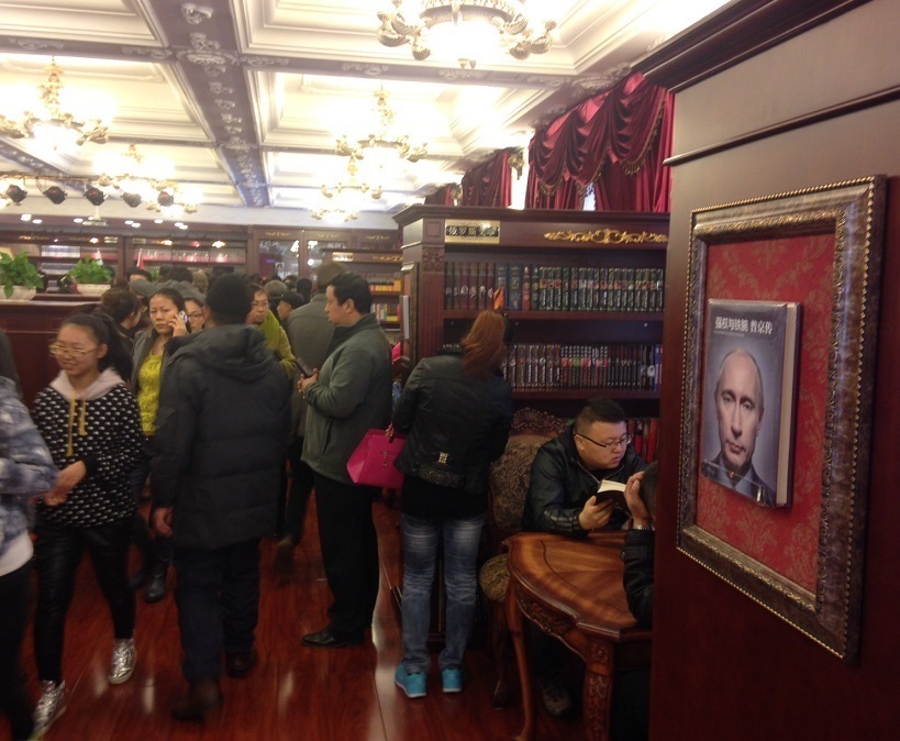 Литературное кафе-магазин "Пушкин" в Хейхе, КНР.