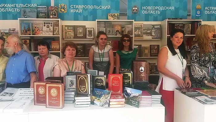 X Московский открытый книжный фестиваль