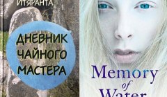 Серия книг "Постапокалипсис по-фински: пьем чай под сенью 'Безумного Макса'" (1 автор)