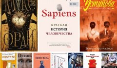 Серия книг "ТОП-10 недели книжных бестселлеров и новинок 2017 года на Либс" (2 автора)